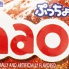 Mikako Puchao Soft Candy, Cola Flavor, 1.76 oz|